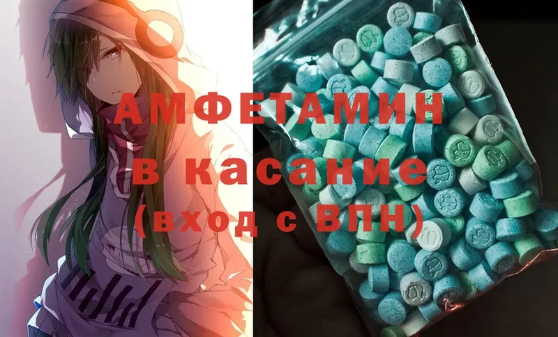 Amphetamine 98%  как найти закладки  Слюдянка 