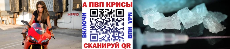 A PVP кристаллы  гидра ССЫЛКА  Слюдянка  цены наркотик 