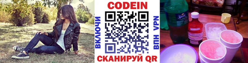 Кодеиновый сироп Lean Purple Drank  купить наркоту  hydra tor  Слюдянка 