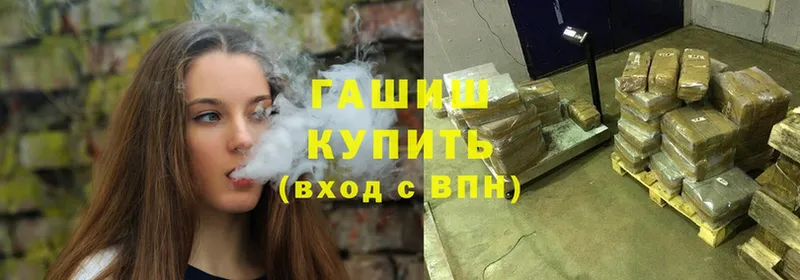 ГАШИШ hashish  Слюдянка 