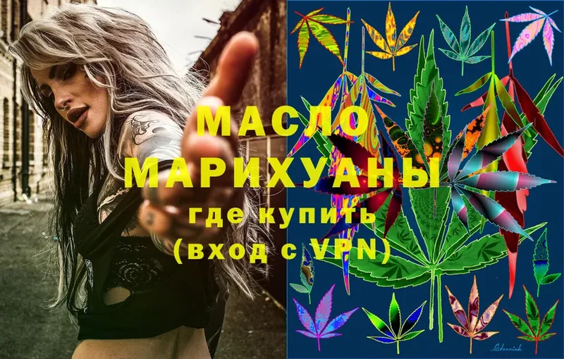 мориарти Telegram  Слюдянка  ТГК THC oil 